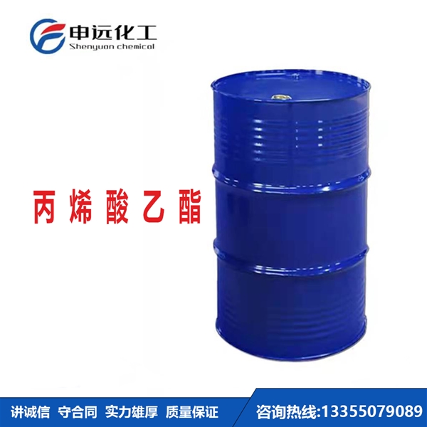 广州丙烯酸乙酯