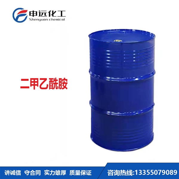 广州二甲基乙酰胺